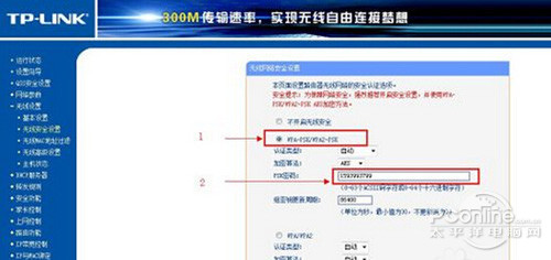 【WiFi密码忘记了怎么办】步骤5