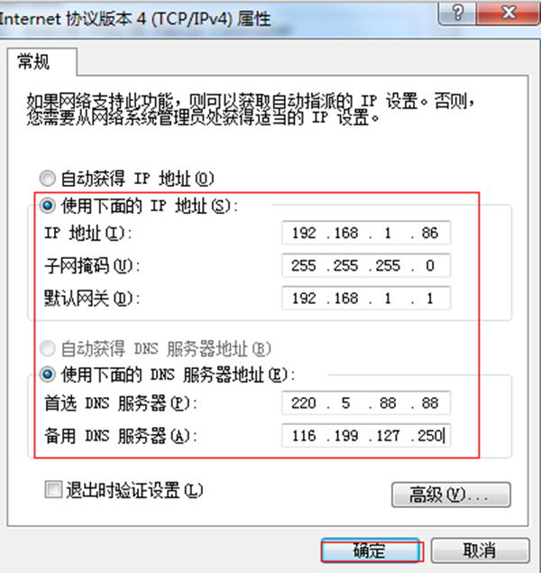 如何设置ip地址?