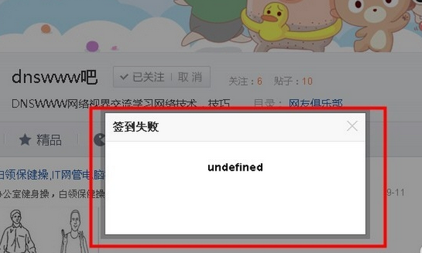 undefined什么意思?