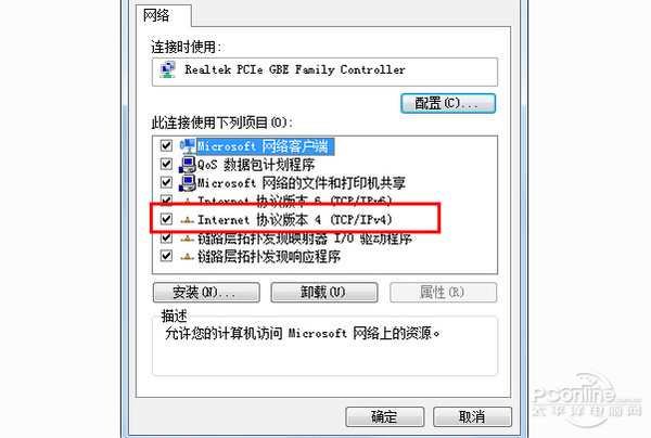 ip设置默认网关