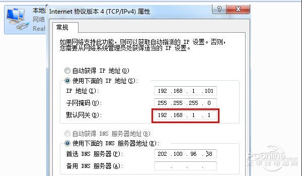 ip设置默认网关