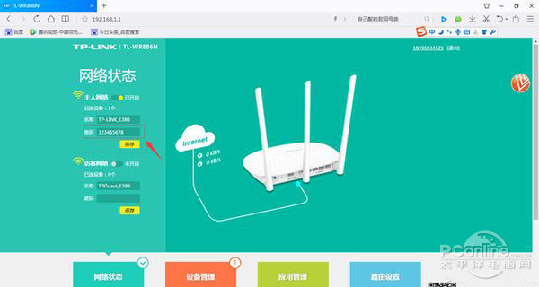 怎么找回wifi密码