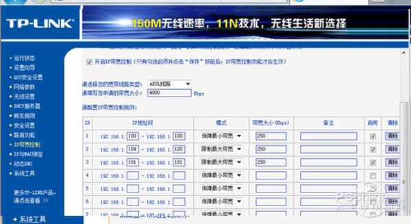 路由器怎么限制别人网速