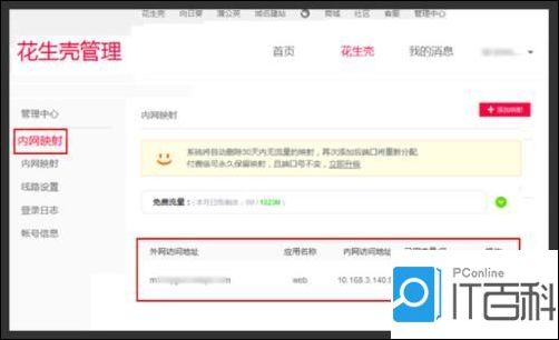 TPLINK路由器怎么设置端口映射 TPLINK路由器设置端口映射方法