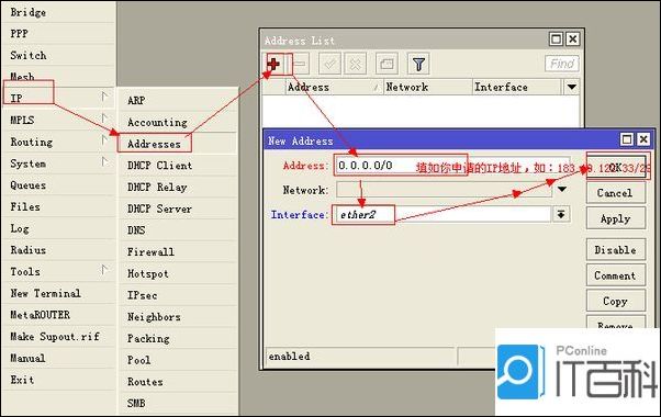 MikroTik RouterOS软路由上网配置教程