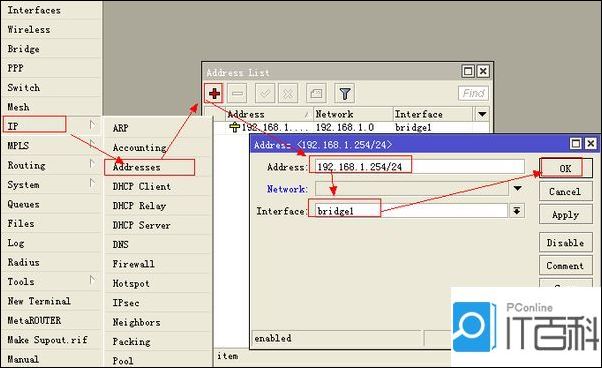 MikroTik RouterOS软路由上网配置教程