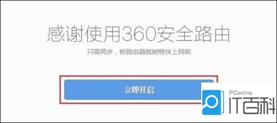 360安全路由器怎么用 360安全路由器设置使用详细教程