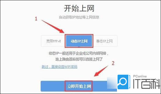 360安全路由器怎么用 360安全路由器设置使用详细教程