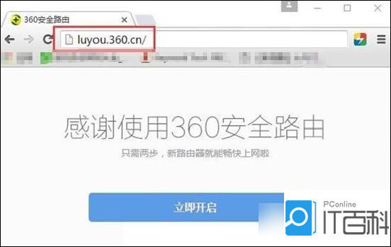 360安全路由器怎么用 360安全路由器设置使用详细教程