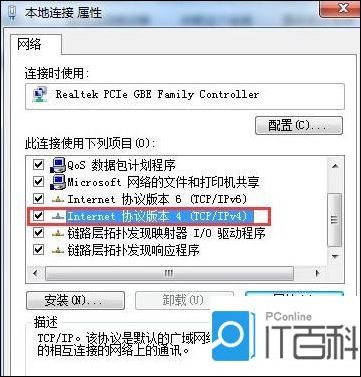 win7怎么设置腾达无线路由器 win7腾达无线路由器的设置方法