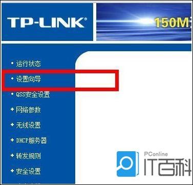 tplink无线路由器怎么设置？tplink路由器+路由器设置(两个路由器串联方法)