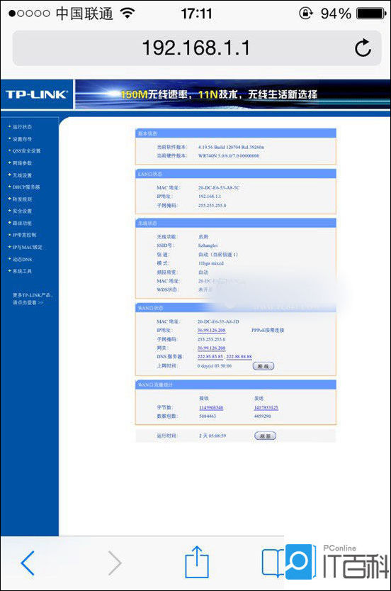 手机怎么设置无线路由器？手机设置无线路由器的步骤详解