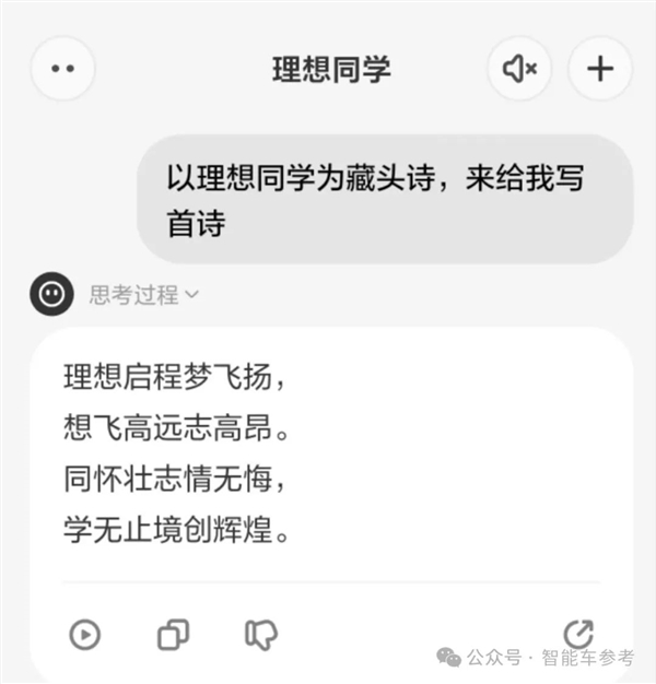 理想同学APP实测：真能帮奶爸辅导作业了