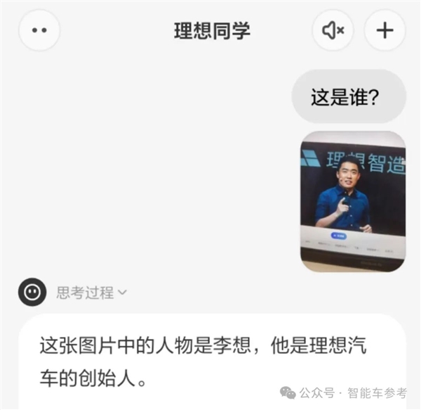 理想同学APP实测：真能帮奶爸辅导作业了