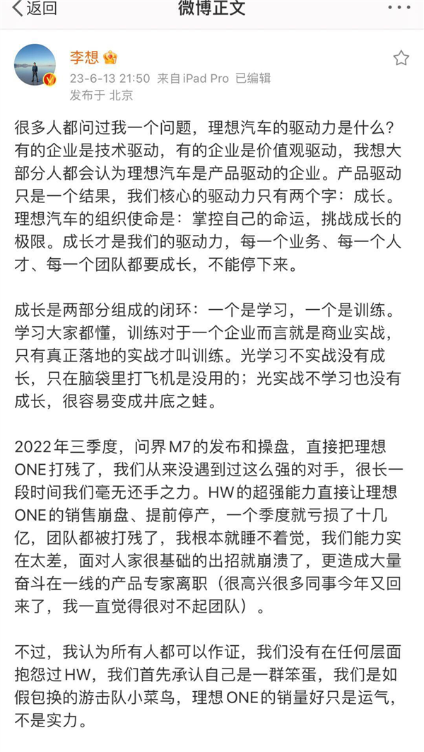 理想和问界今年都卖爆 但明年就没这么好搞了