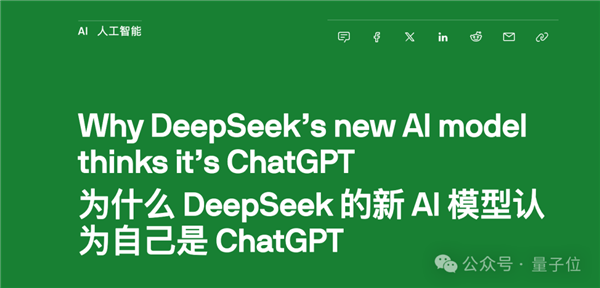 被认为国产AI之光的DeepSeek V3出糗：居然自称是ChatGPT