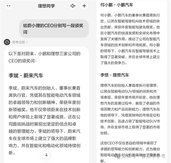 理想同学APP实测：真能帮奶爸辅导作业了