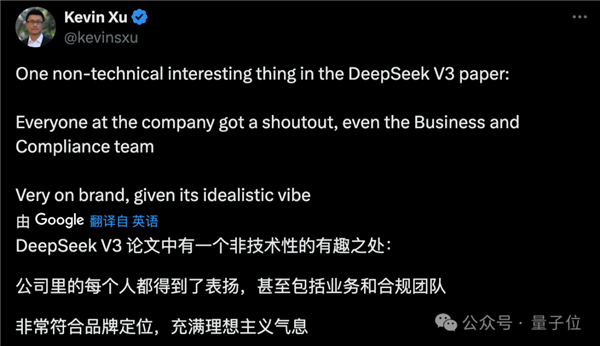 被认为国产AI之光的DeepSeek V3出糗：居然自称是ChatGPT