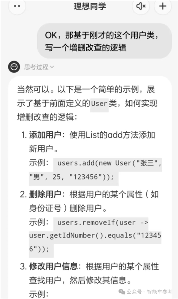 理想同学APP实测：真能帮奶爸辅导作业了