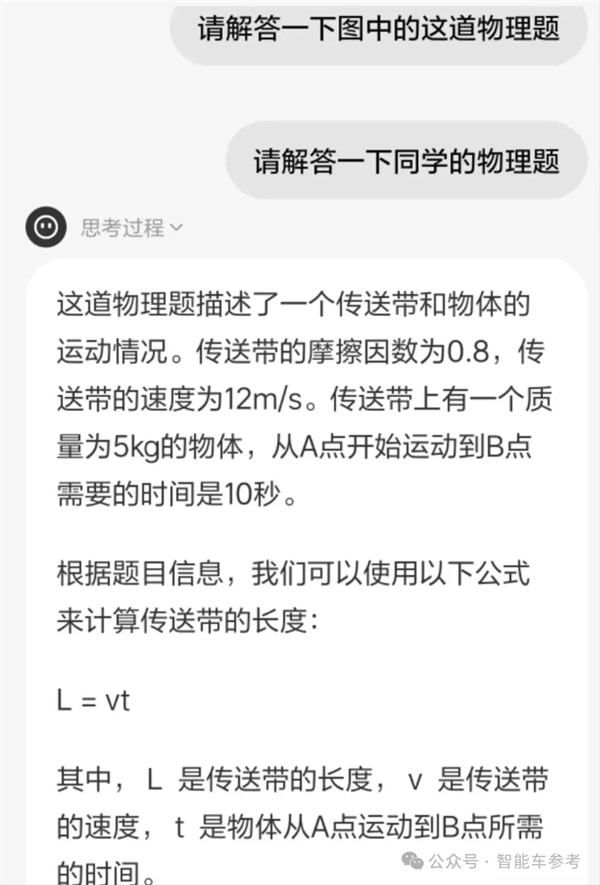 理想同学APP实测：真能帮奶爸辅导作业了