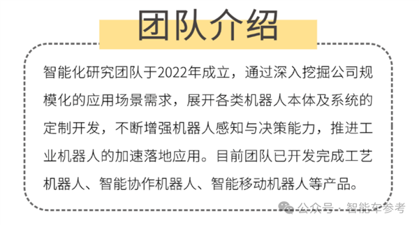 光造车不过瘾：王传福要造人形机器人了