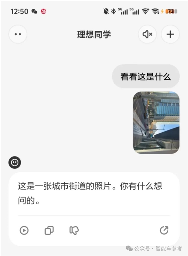 理想同学APP实测：真能帮奶爸辅导作业了