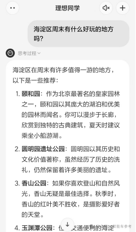 理想同学APP实测：真能帮奶爸辅导作业了