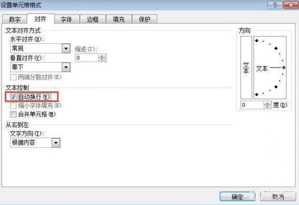 excel表中如何换行？EXCEL表格换行方法