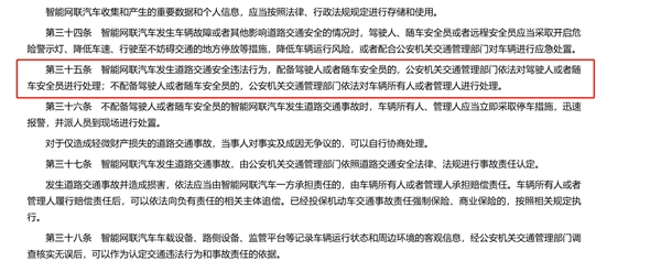 武汉公布智能网联汽车发展促进条例 确认无人驾驶交通事故责任划分