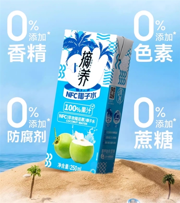 摘养NFC100%纯椰子水10盒大促：到手19.9元