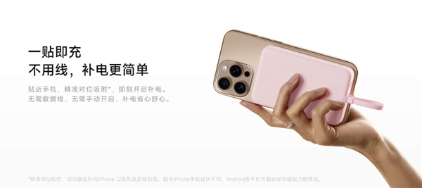 iPhone绝配！小米全新磁吸自带线充电宝发布：169元 33W快充