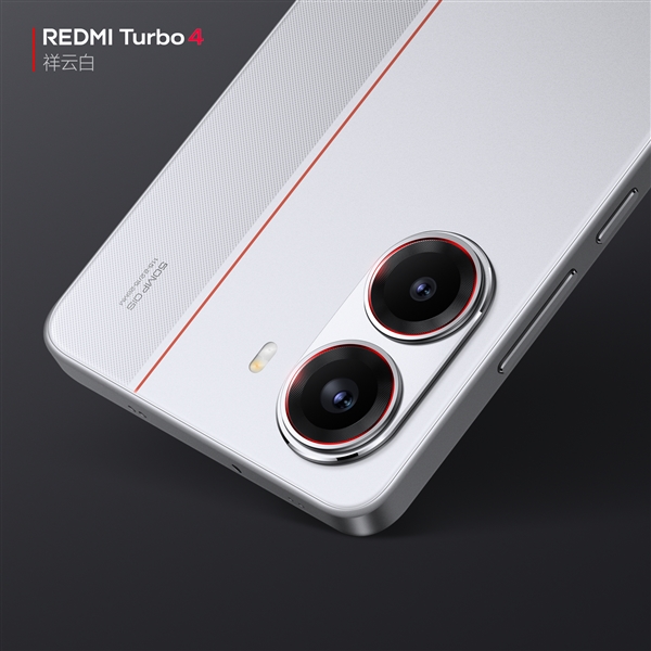 REDMI Turbo 4外观公布：“祥云白”配色首次亮相 精致利落