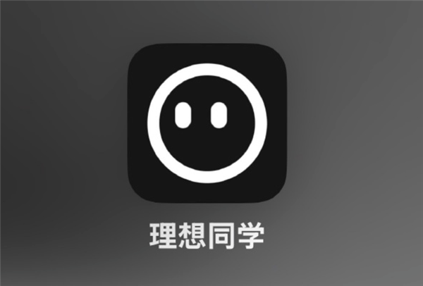 理想同学APP实测：真能帮奶爸辅导作业了