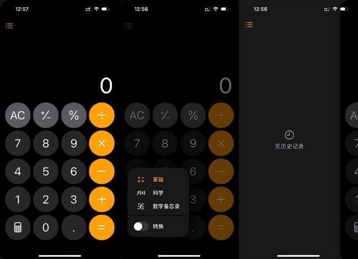 iOS 18隐藏实用新功能，任何文本框都支持数学计算