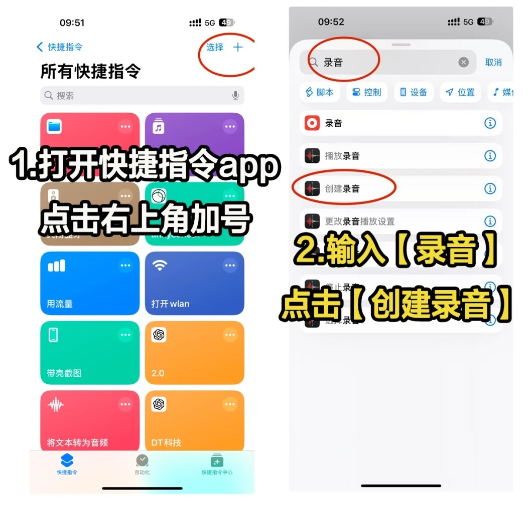 iPhone双击背面一键录音设置教程，关键时刻能派上大用处！