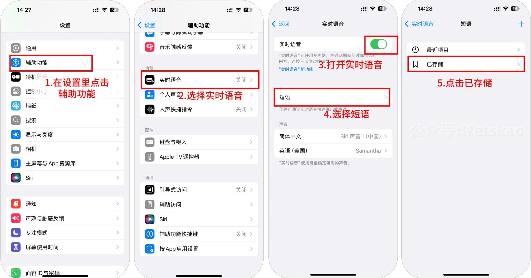 iPhone通话录音不让对方知道的方法