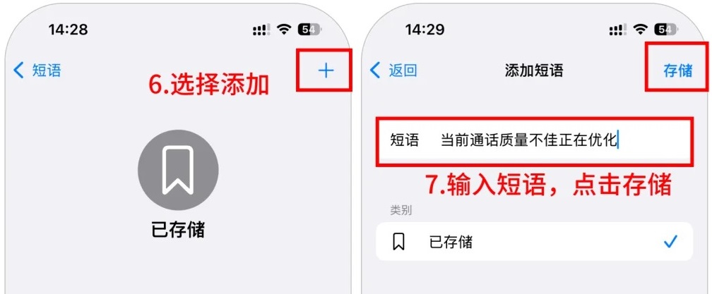 iPhone通话录音不让对方知道的方法