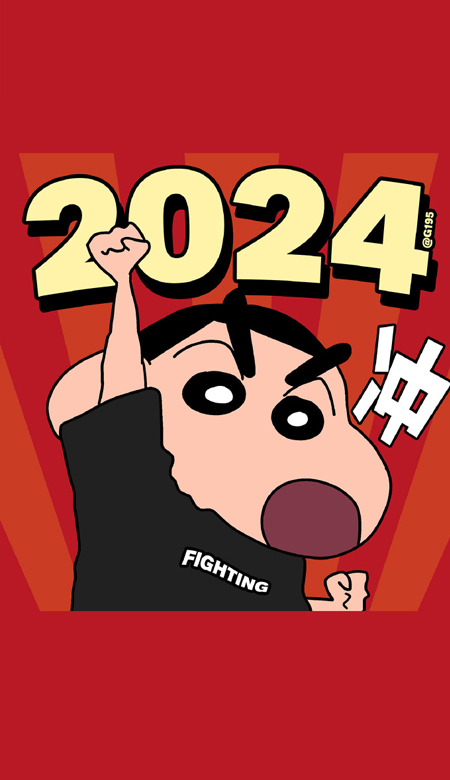 2024除夕夜暖心吉祥壁纸 2024希望你开心无论和谁