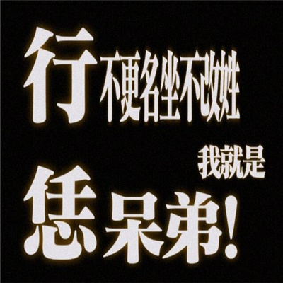 社畜发疯微信文字表情包 死调休你可把我害惨了