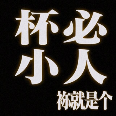 社畜发疯微信文字表情包 死调休你可把我害惨了