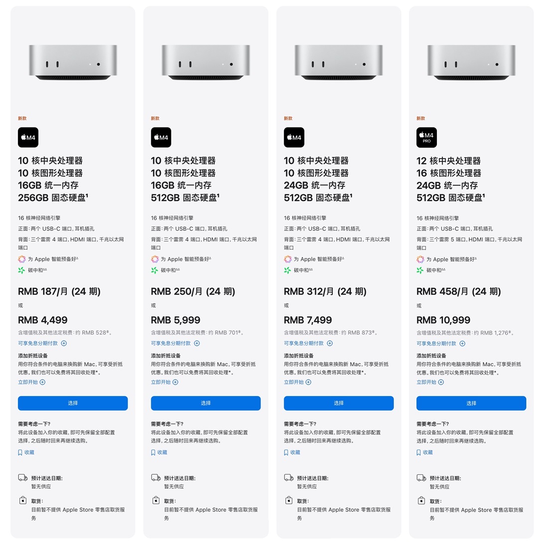 苹果新一代Mac mini M4发布，史上最大升级