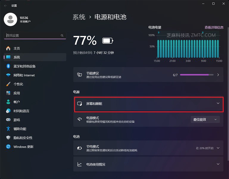 Win11不锁屏怎么设置？Win11设置不锁屏不休眠图文教程