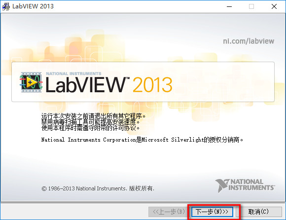 LabVIEW 2013 WIN10系统详细图文破解安装教程