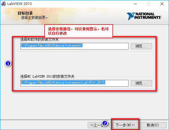 LabVIEW 2013 WIN10系统详细图文破解安装教程