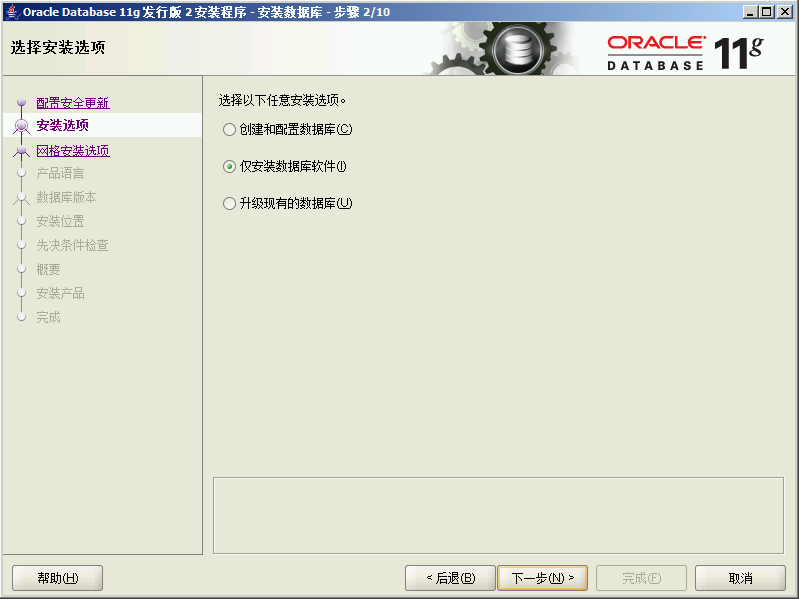 informatica powercenter 9 安装与配置教程