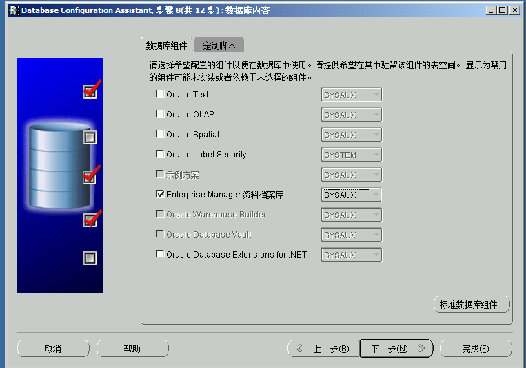 informatica powercenter 9 安装与配置教程