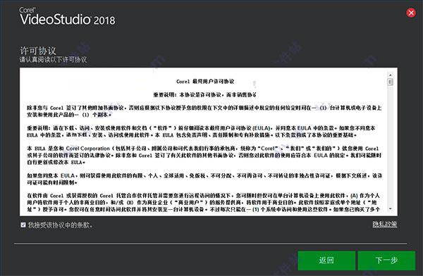 会声会影2018中文破解怎么安装？会声会影2018破解版安装详细图文教程