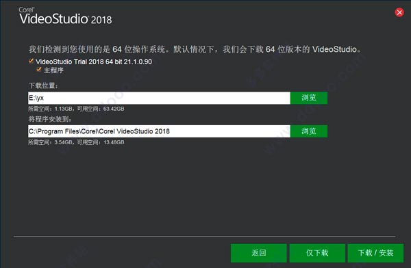 会声会影2018中文破解怎么安装？会声会影2018破解版安装详细图文教程