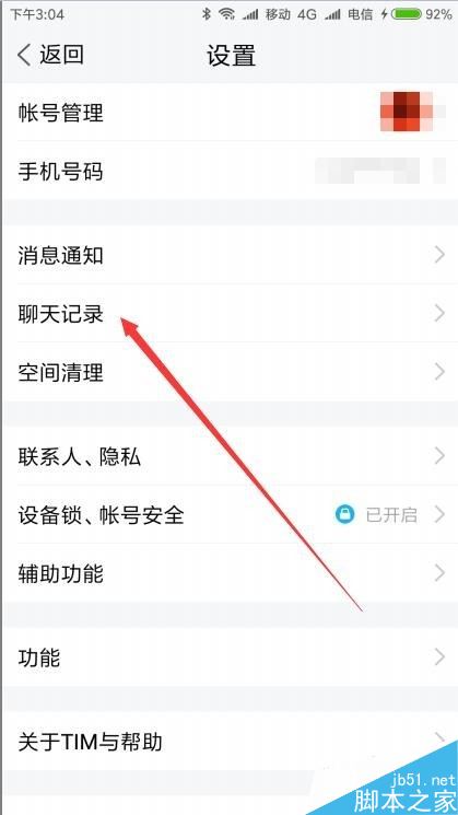 TIM聊天记录不同步怎么办？TIM手机和电脑同步聊天记录教程