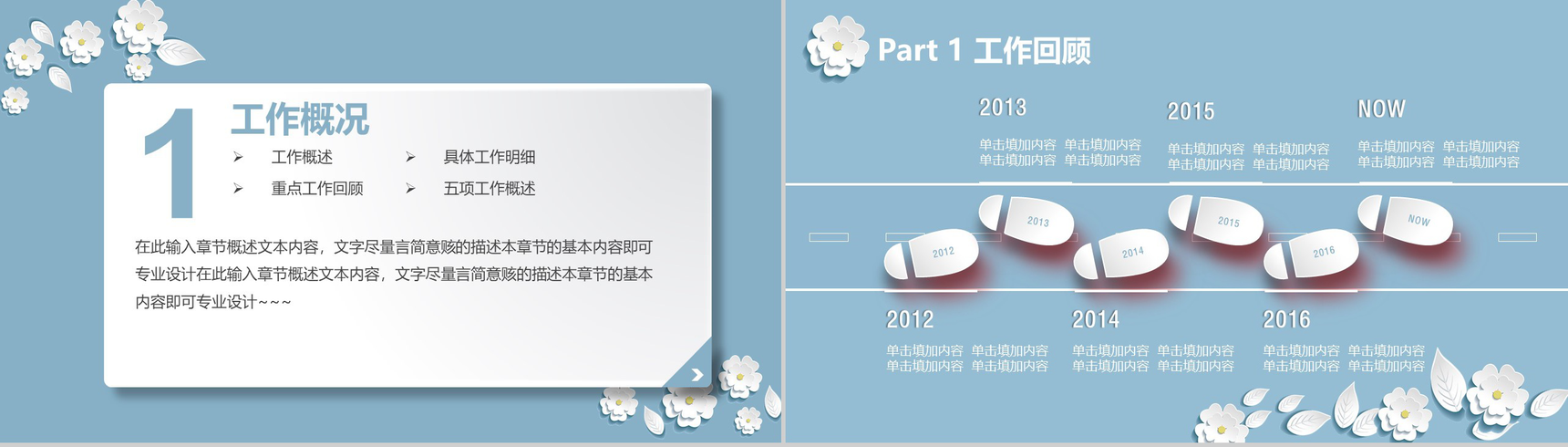 微立体清新唯美风工作计划总结新年计划汇报PPT模板